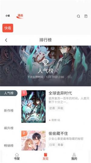 书漫阁官方  v1.3.6图2