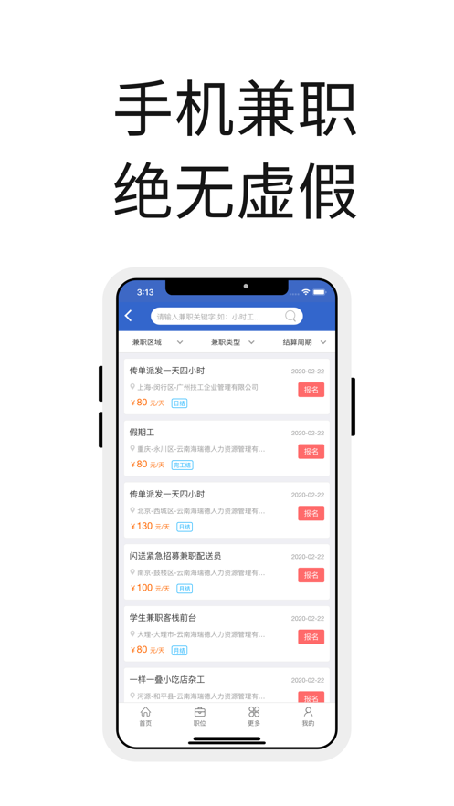 众人帮老版本3.5下载  v1.0图3