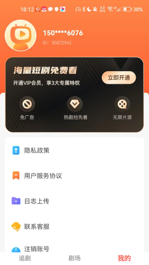 云天剧场  v1.0.16图2