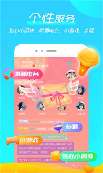 微萌交友安卓版  v1.0.5图2