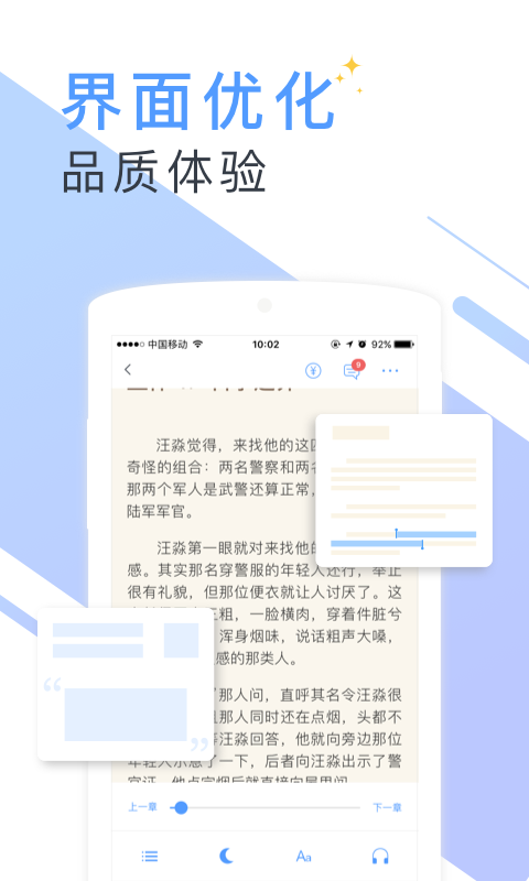 夜猫小说  v7.55图3