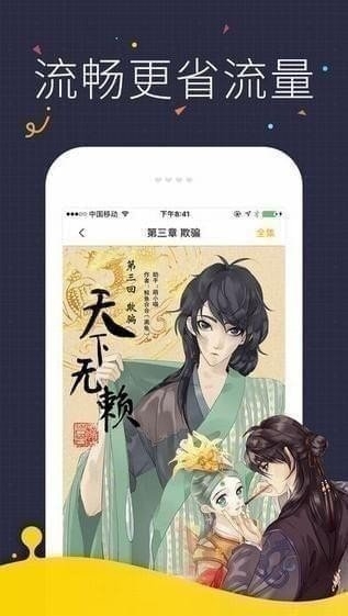 快看漫画免费阅读在线官方版  v5.61.0图1