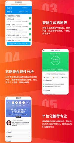 大象ai志愿填报系统  v1.3.0图1