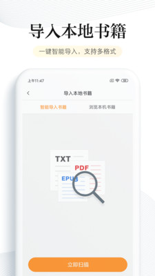 华为阅读app下载安装ios  v6.2.5图2