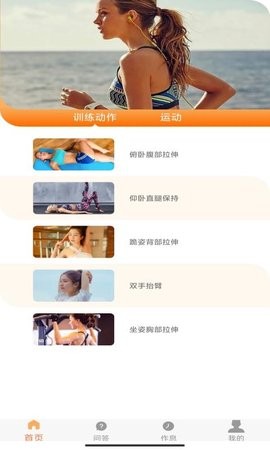 向日足迹  v1.0.1图2