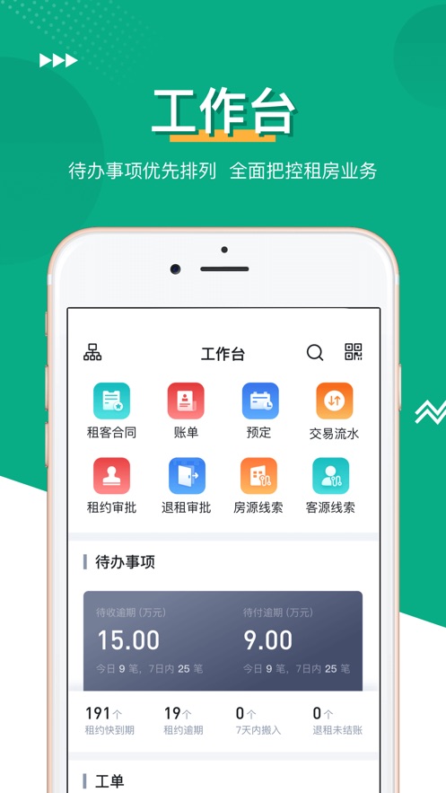 晴巢管家2024