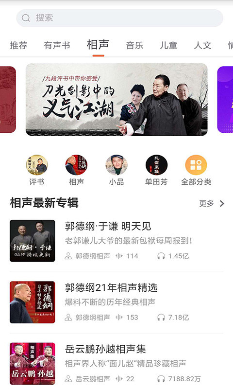 快读全本小说免费阅读  v7.5图2