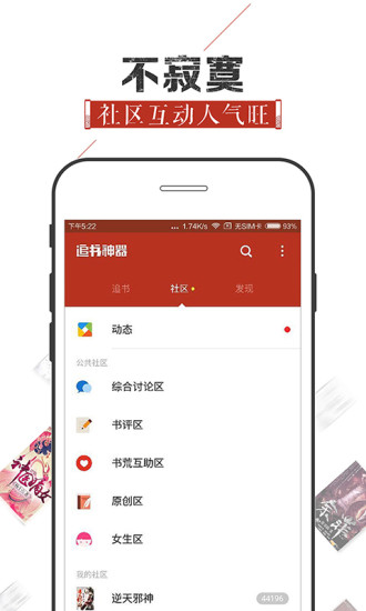 追书神器无广告版下载  v4.44图2