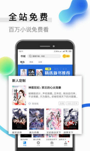 春色阁小说安卓版  v1.0图3