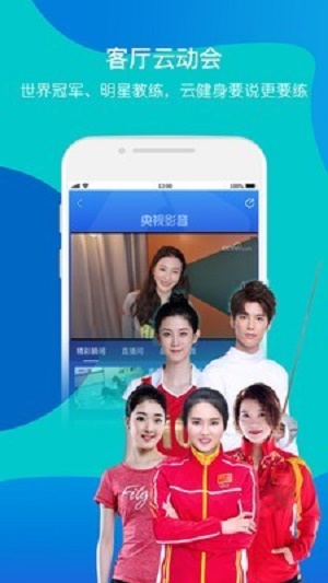 央视影音TV版官方免费下载  v6.8.3图2