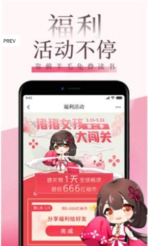 快读小说免费旧版本  v9.0.3图2