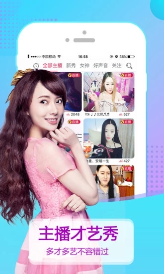 咪兔直播app  v1.14图2