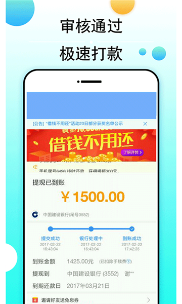 饱满贷2024  v1.0图1