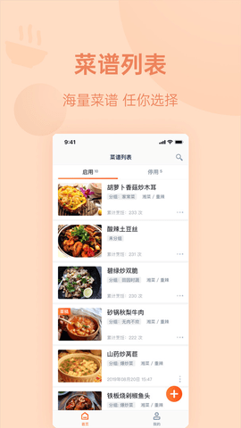 优大厨  v3.7.1图1