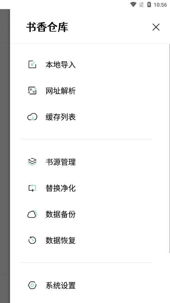 书香仓库小说2024  v1.5.5图2