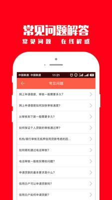 信用白条  v1.4.0图1