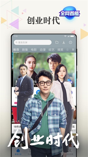 小米视频app2019版本下载  v2018102590图2