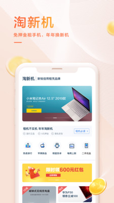 我来数科app  v6.2.1图1