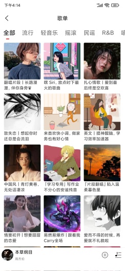 趣听音乐app1.3.8