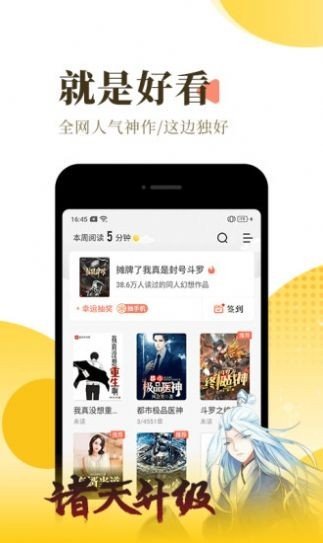 斯慕小说网2024  v1.5图1