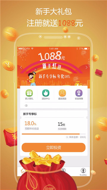 斑马理财app