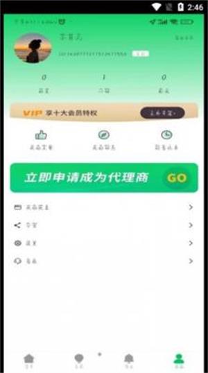 伊果婚恋手机版  v1.0.8图2