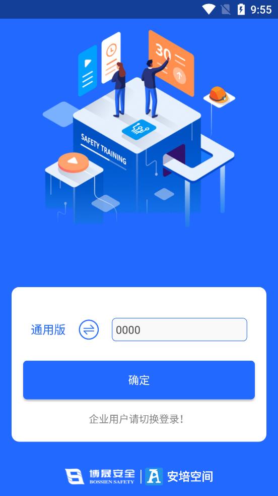 安培空间  v8.4图3