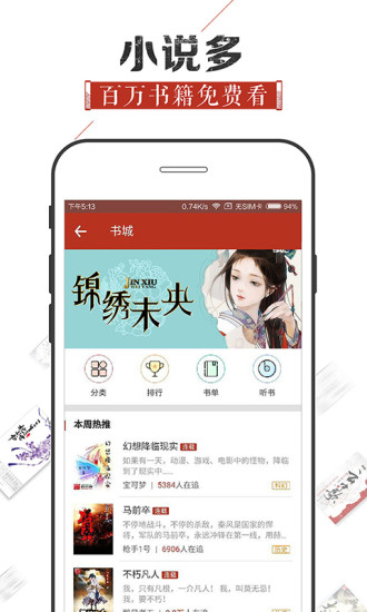 追书神器免费版破解版下载安装  v4.44图3