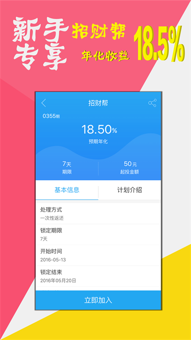 帮友贷app  v1.0图3