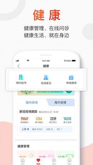 百年人寿2024  v2.0.1图3