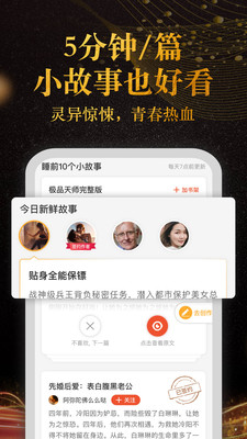 奇迹小说网盘  v2.3.68.6图2