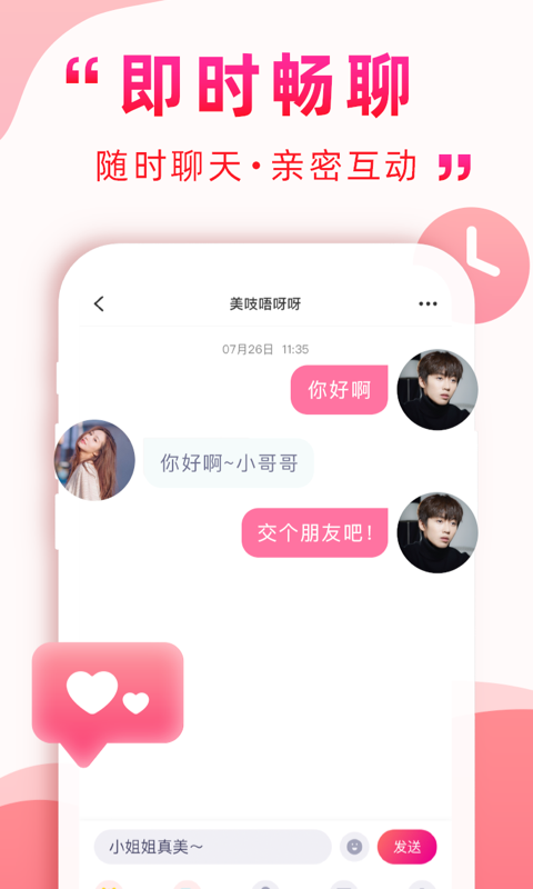 深得我心2024  v1.0.10图1