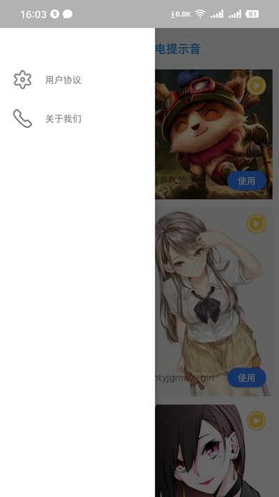 充电精灵app下载