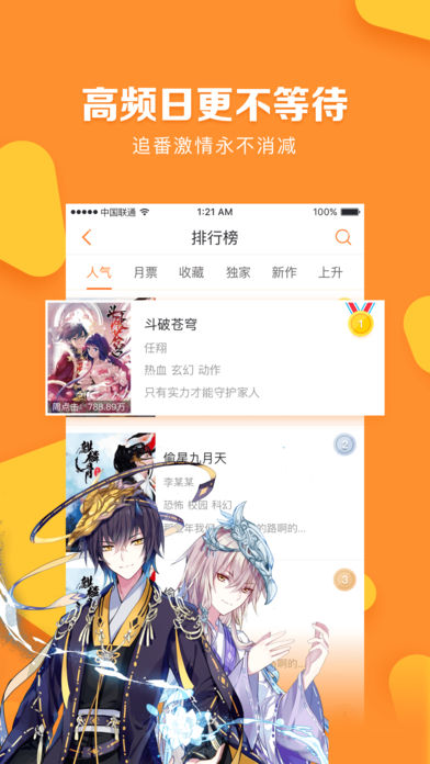 松鼠漫画手机版  v1.0图3