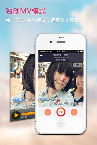 人人k歌下载