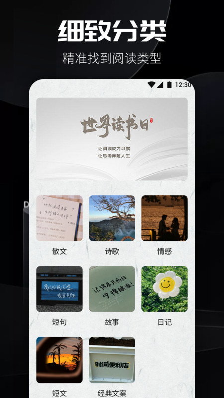 书源阅读app  v1.0.1图3