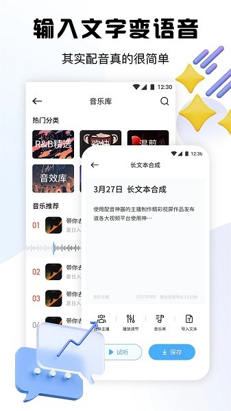 超级录音小能手  v1.2图3