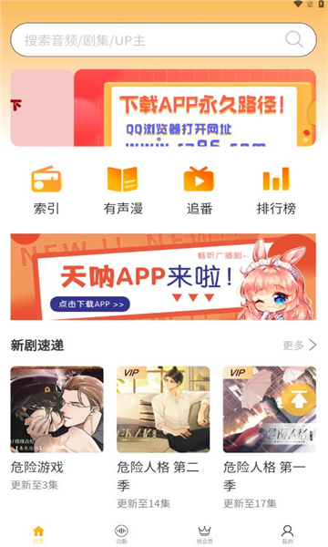 天呐fm下载苹果手机版官网  v3.0图2