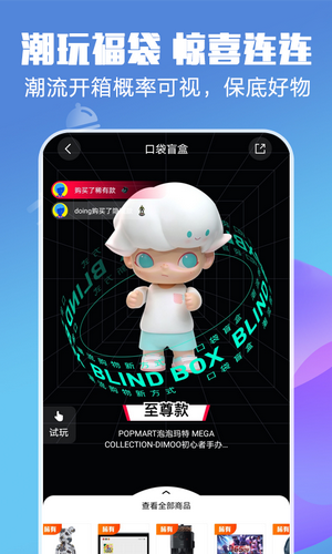 口袋盲盒  v1.0.11图3