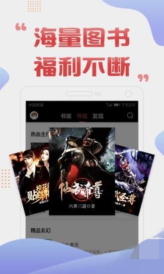 私密阅读手机版  v7.35图2