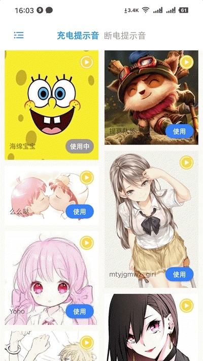 充电精灵app下载  v1.0.1图3