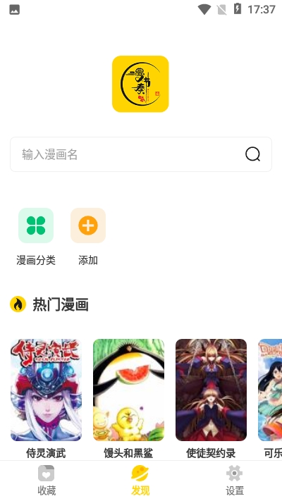 漫节奏app下载官方  v1.0.0图2