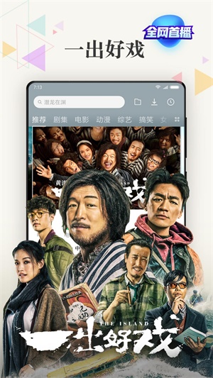 小米视频app2019版本下载  v2018102590图1