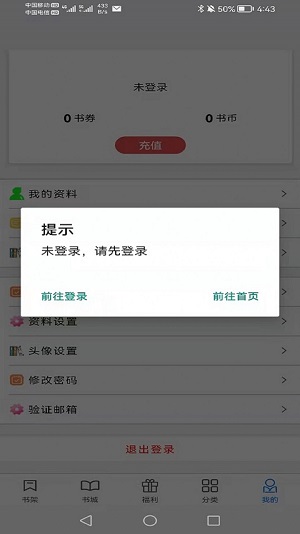 书中阅读网免费版  v1.0.0图2