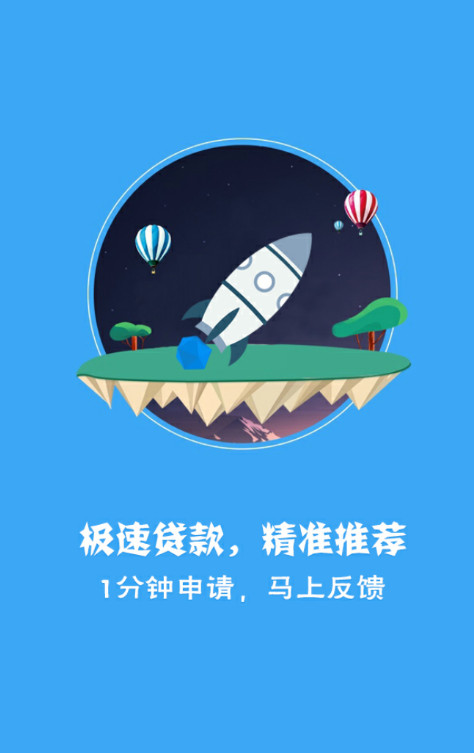 豹子融贷款最新版  v1.0图3