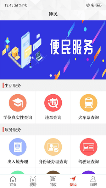 云上林州客户端  v2.5.1图3