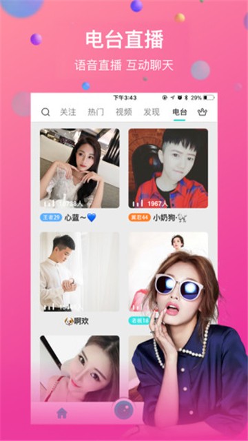 么么哒直播app  v6.11图2