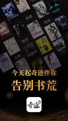 奇迹小说网官网  v2.3.68.6图1