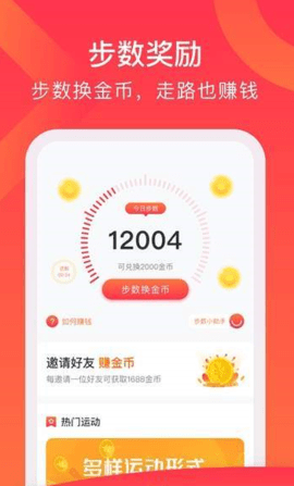 多多爱运动  v1.2.2图3