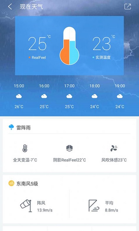 十一假期全国天气地图app